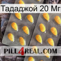 Тададжой 20 Мг cialis2